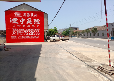 北碚墙体广告如何定价？