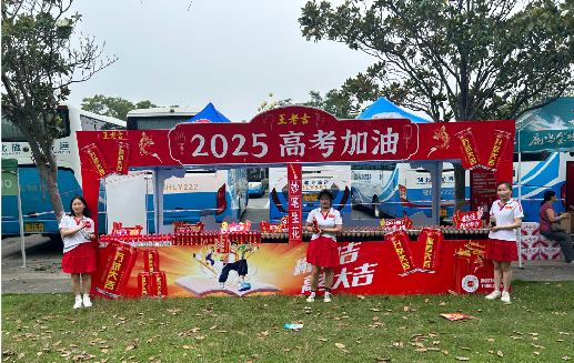 北碚王老吉高考活动搭建