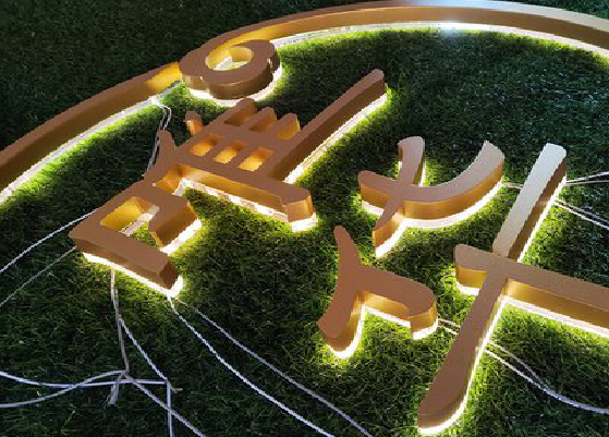 北碚门头上的发光字你选对了吗？