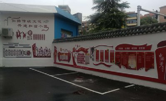 北碚社区文化墙的创意设计。