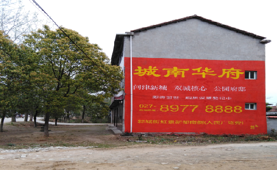 北碚分析哪些行业适合做墙体广告？