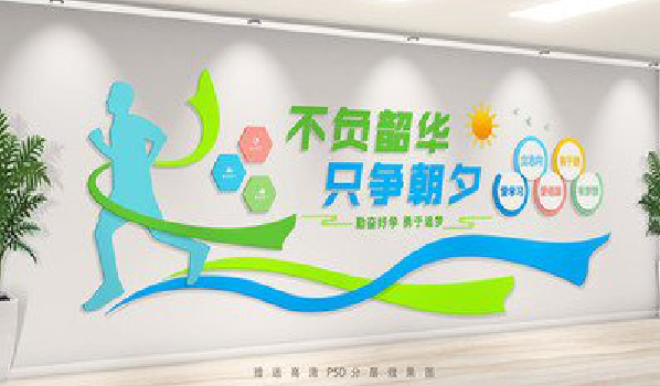 北碚校园室内文化墙如何设计？