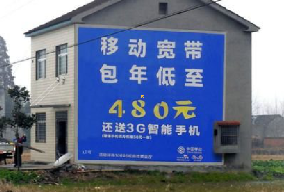 北碚怎么发布户外墙体广告？