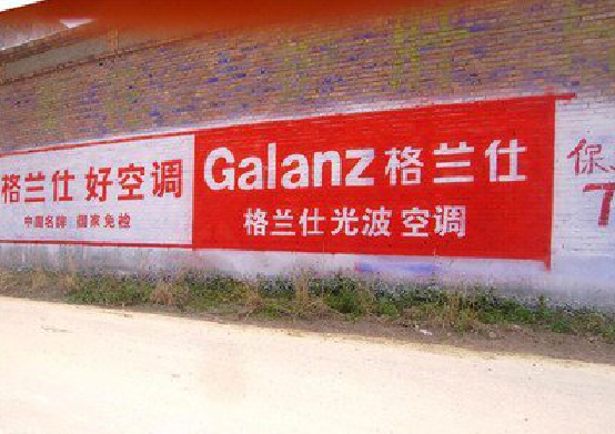 北碚墙体广告的价格影响因素有哪些？