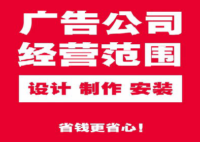 北碚广告制作有什么技巧？