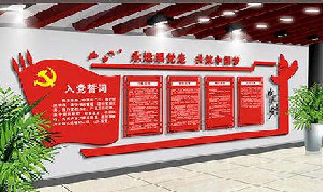 北碚党建文化墙设计成什么样式的合适？