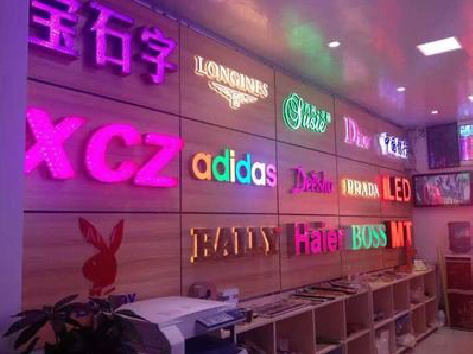 北碚七彩外露发光字的制作工艺。