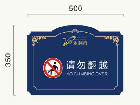 北碚在标牌设计中，如何满足客户需求？