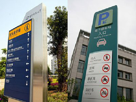 北碚导向标识的设计作用。