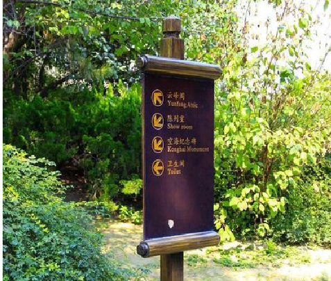 北碚标识牌与环境之间有什么关系？