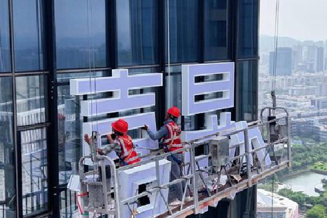 北碚玻璃上安装发光字怎么固定呢？