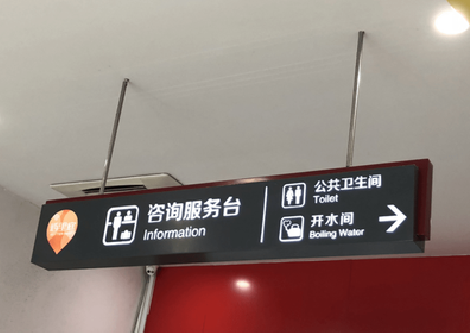 北碚商场标识牌如何和商场整体装修风格保持一致？