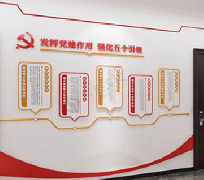 北碚党建文化墙设计方法有哪些？
